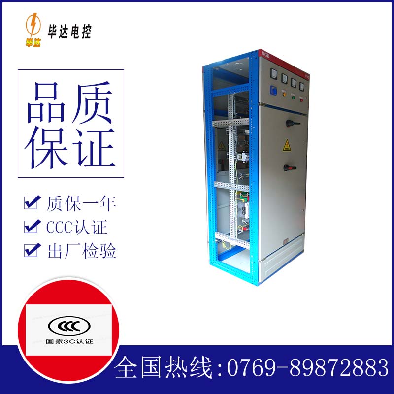 麻洋镇GGD固定式开关柜
