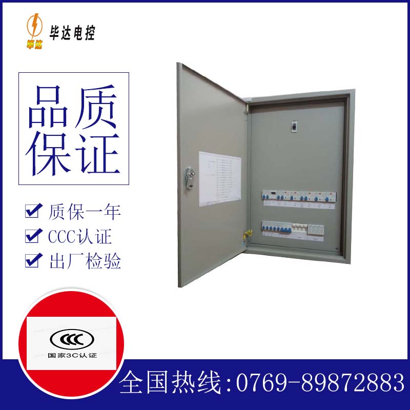 麻洋镇照明配电箱
