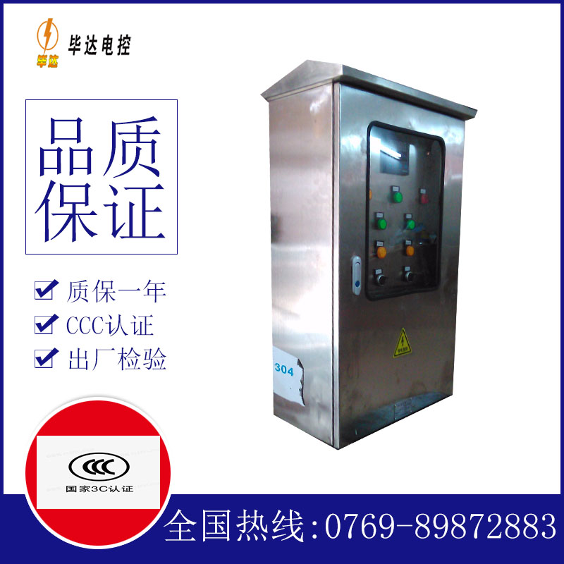 麻洋镇不锈钢配电箱