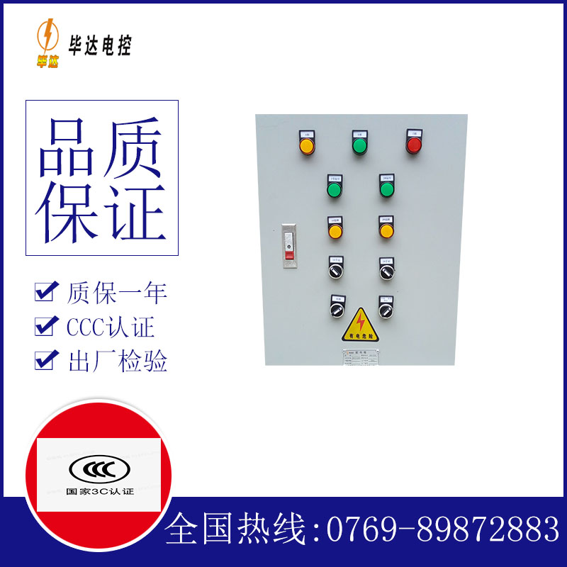 麻洋镇水泵控制箱
