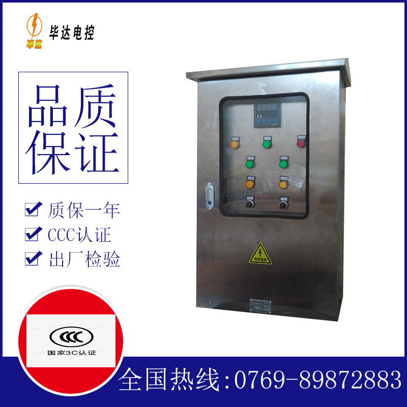 麻洋镇路灯控制箱